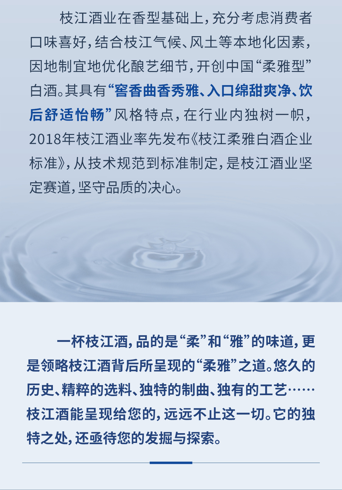 “六大優勢”之香型篇_04.jpg